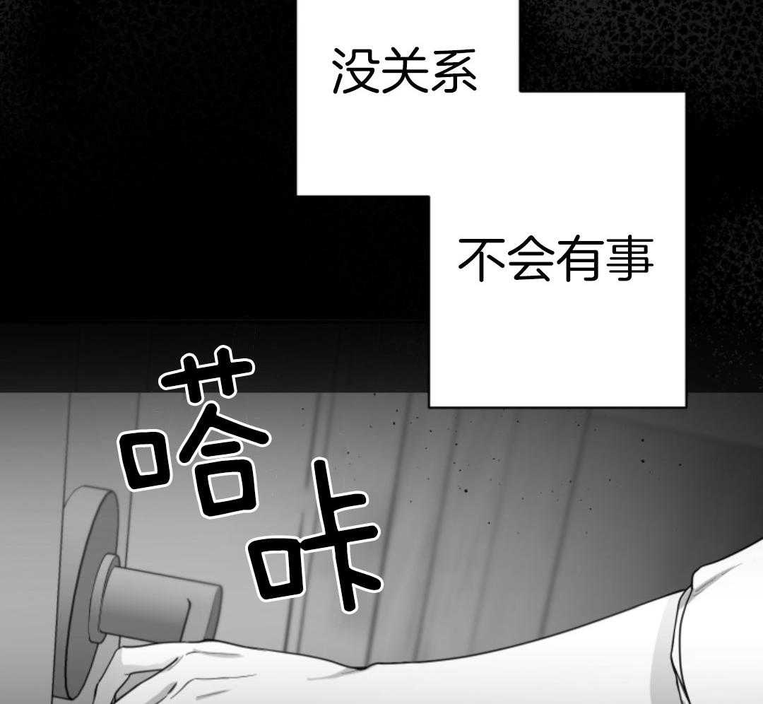 偏执占有 第20话 第17页