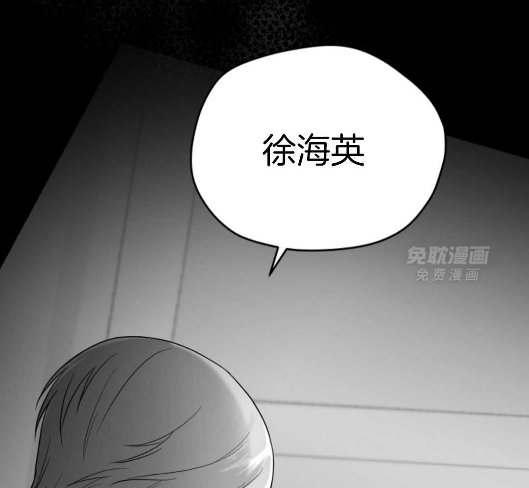 偏执占有 第20话 第20页