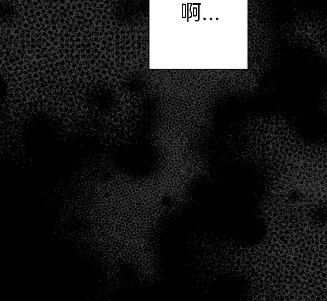 偏执占有 第20话 第25页