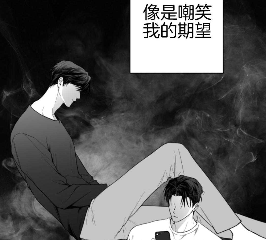 偏执占有 第20话 第27页