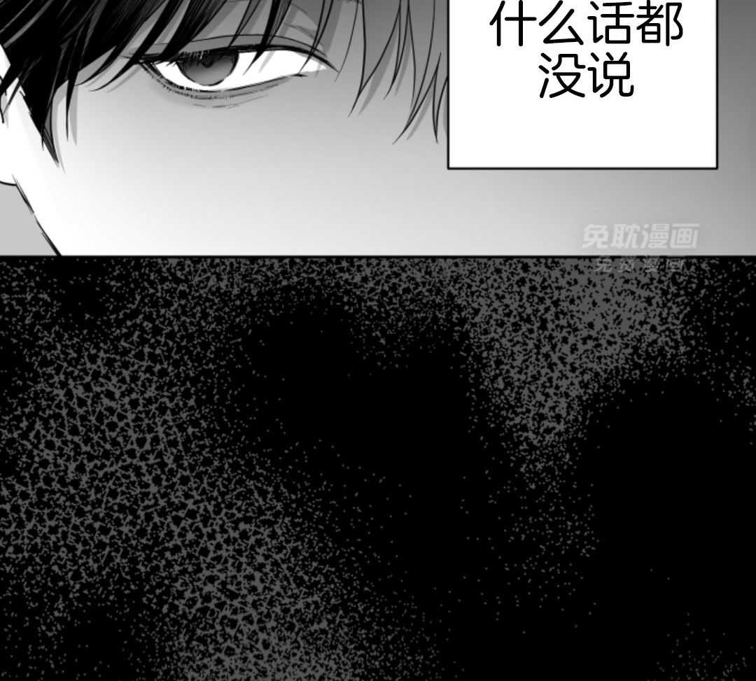 偏执占有 第20话 第30页