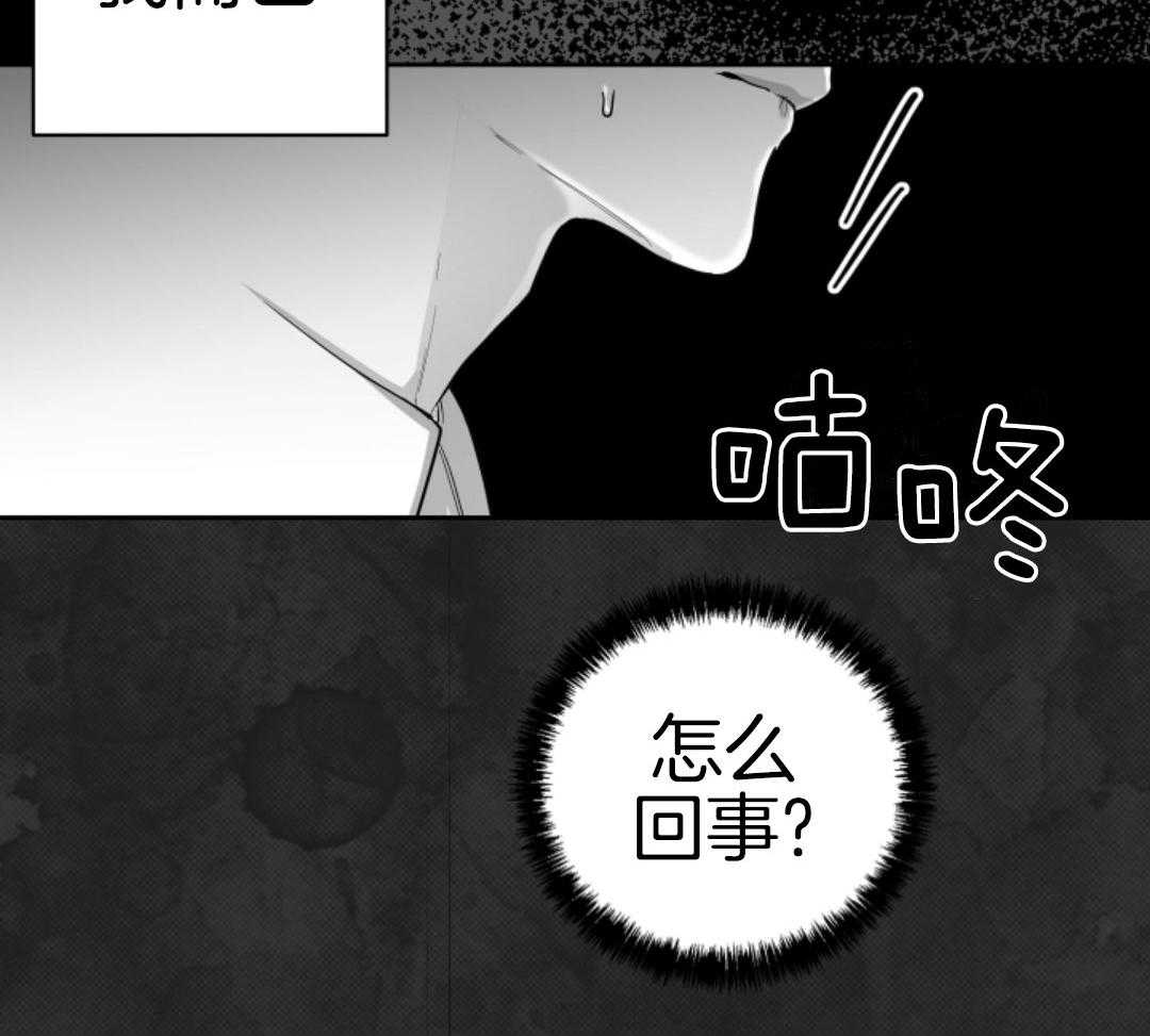 偏执占有 第20话 第32页