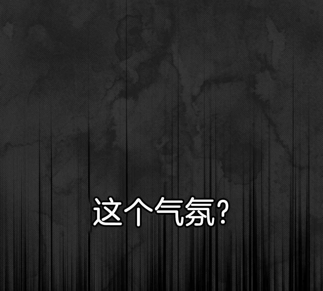 偏执占有 第20话 第33页