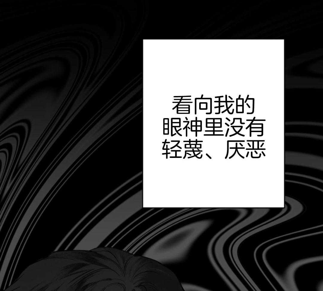 偏执占有 第20话 第37页