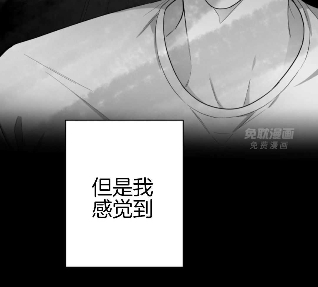 偏执占有 第20话 第40页