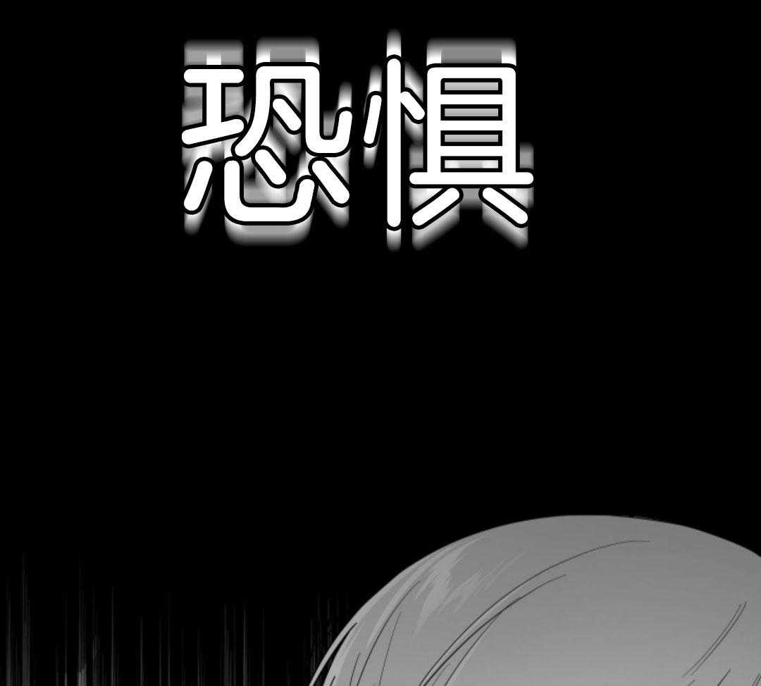 偏执占有 第20话 第42页