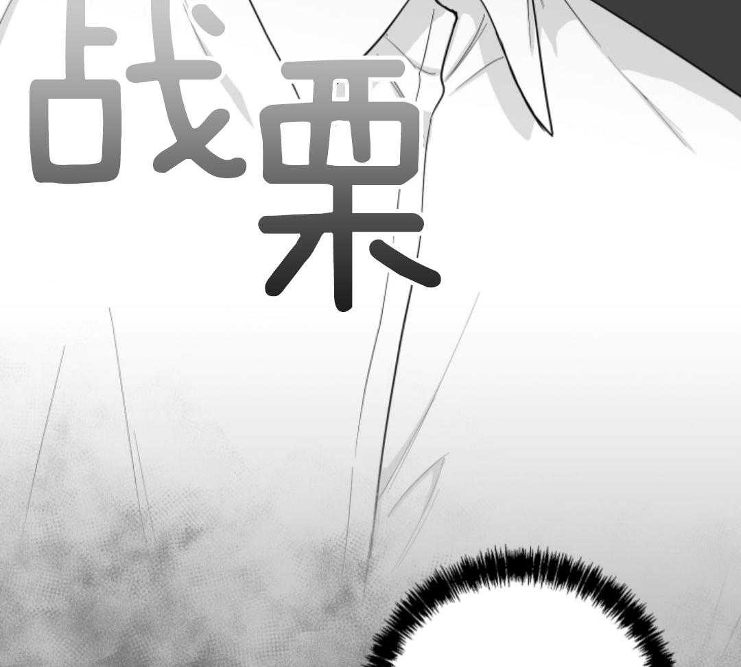 偏执占有 第20话 第44页