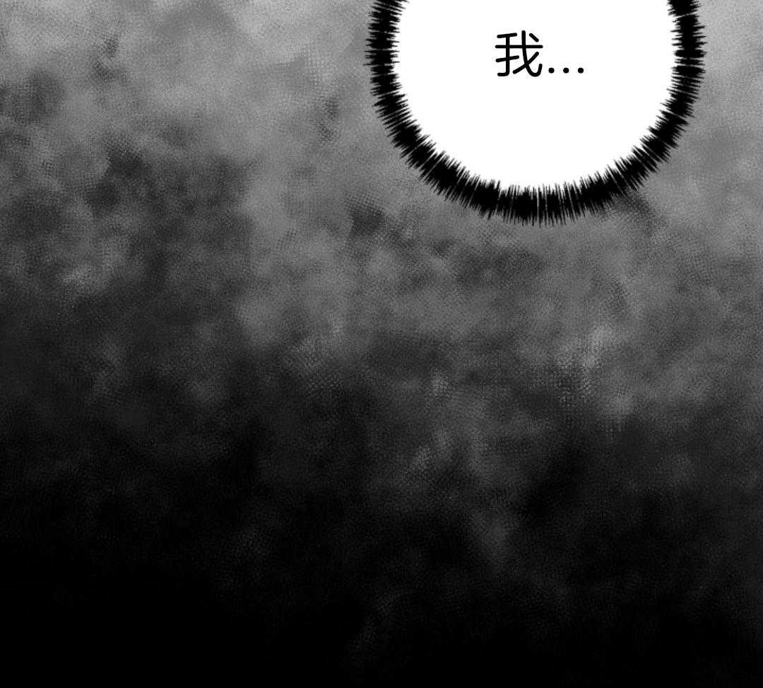 偏执占有 第20话 第45页