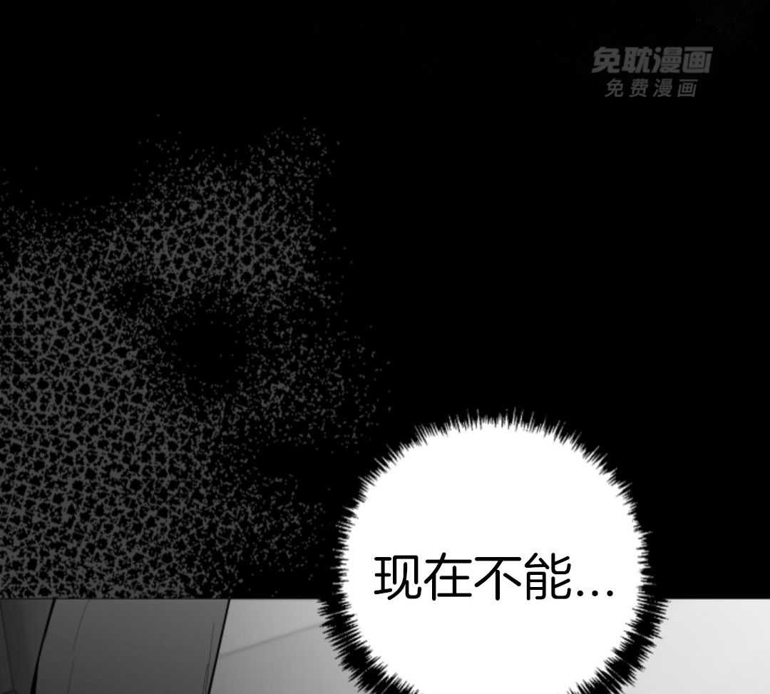 偏执占有 第20话 第46页