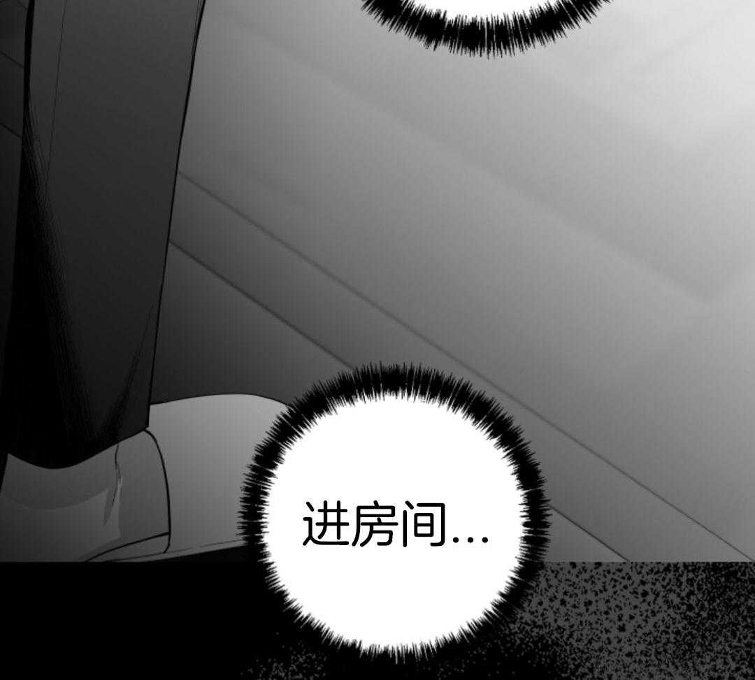 偏执占有 第20话 第47页