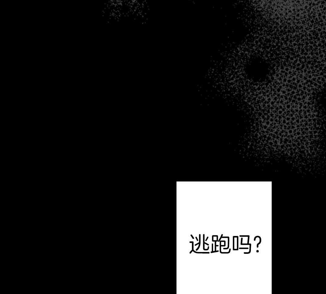 偏执占有 第20话 第48页