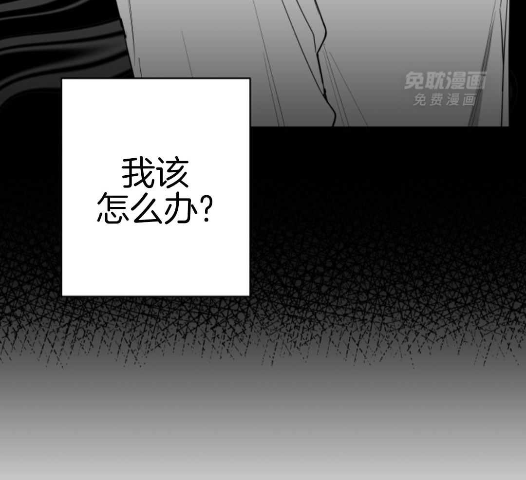 偏执占有 第20话 第51页