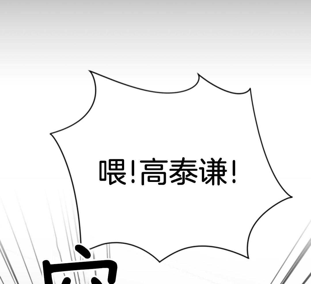 偏执占有 第20话 第52页