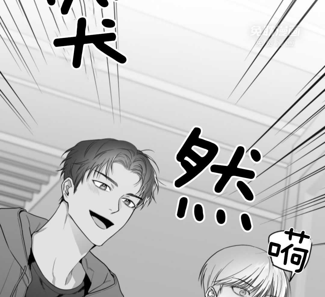 偏执占有 第20话 第53页