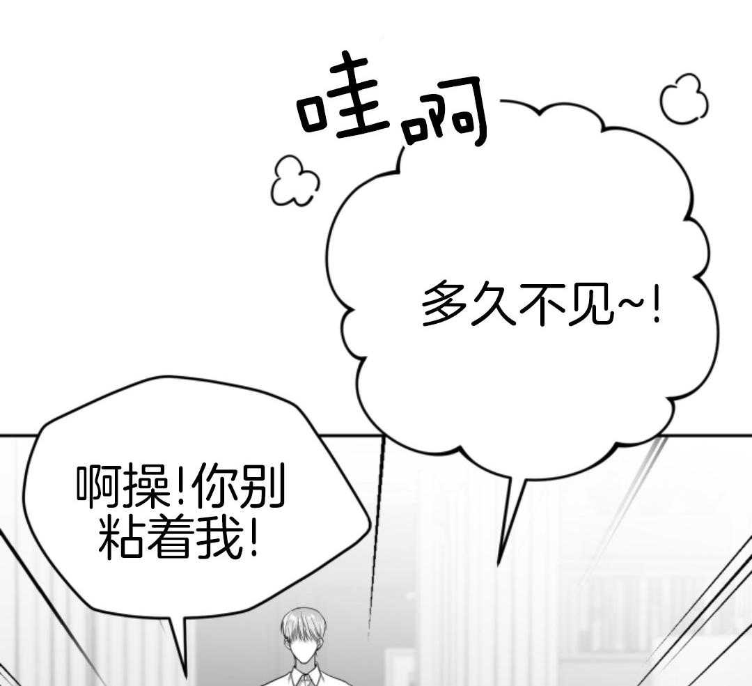 偏执占有 第20话 第56页