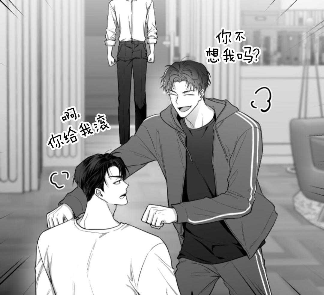 偏执占有 第20话 第57页