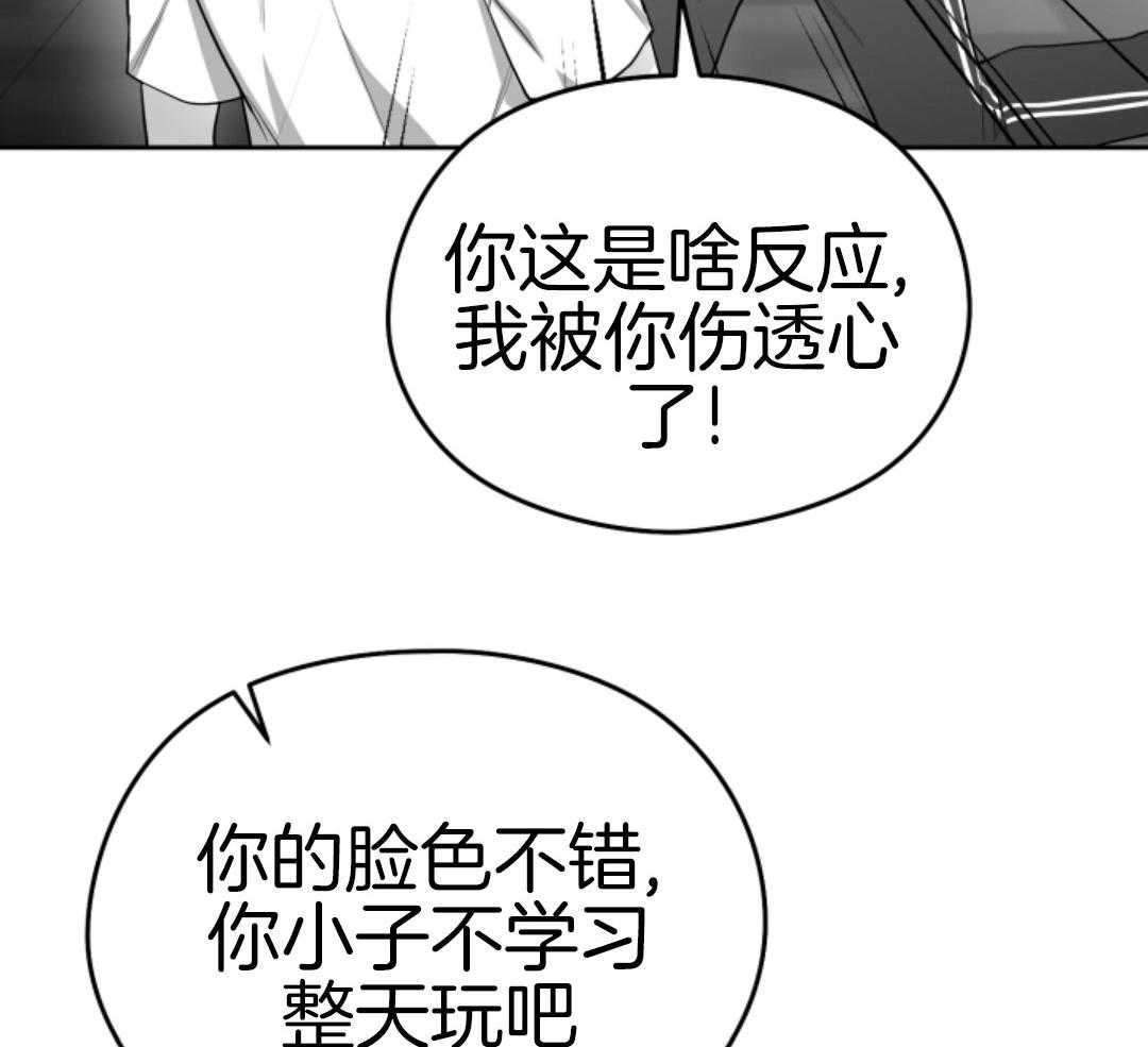 偏执占有 第20话 第58页