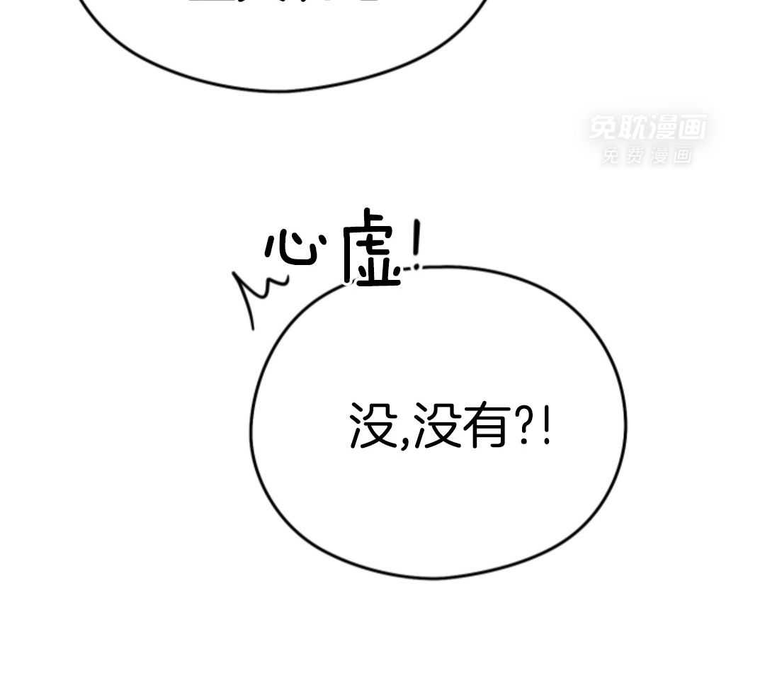 偏执占有 第20话 第59页