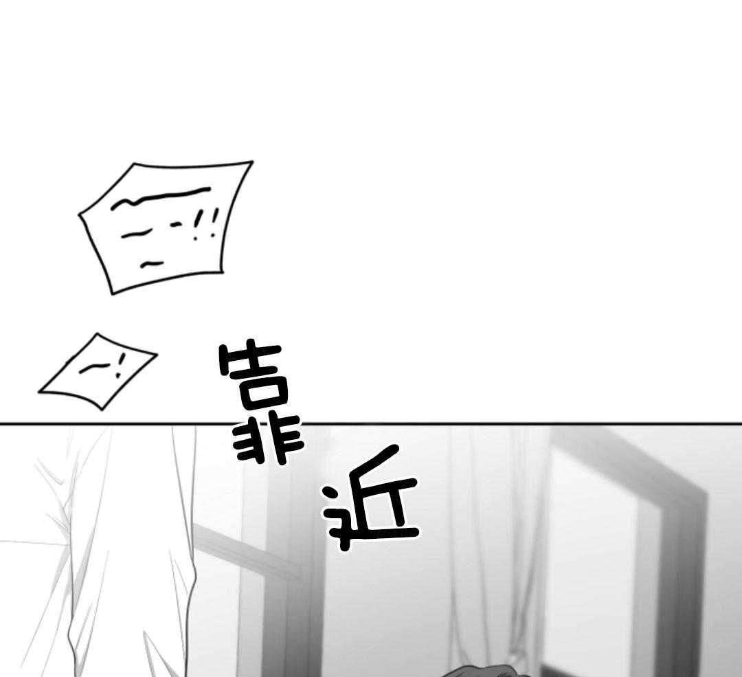 偏执占有 第20话 第60页