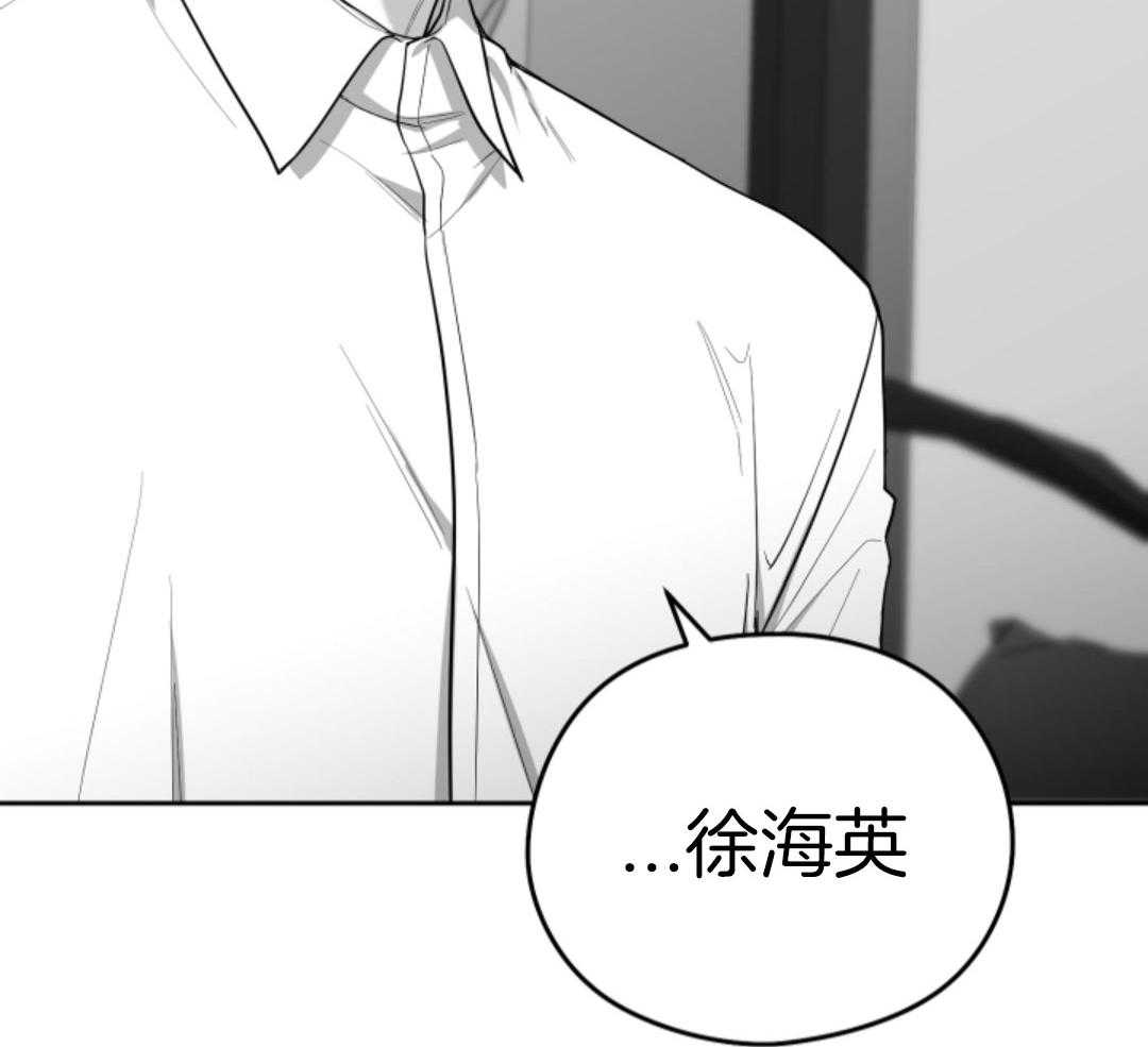 偏执占有 第20话 第64页