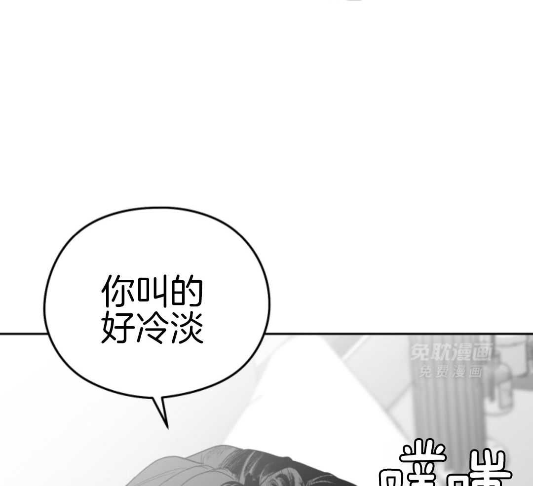 偏执占有 第20话 第65页