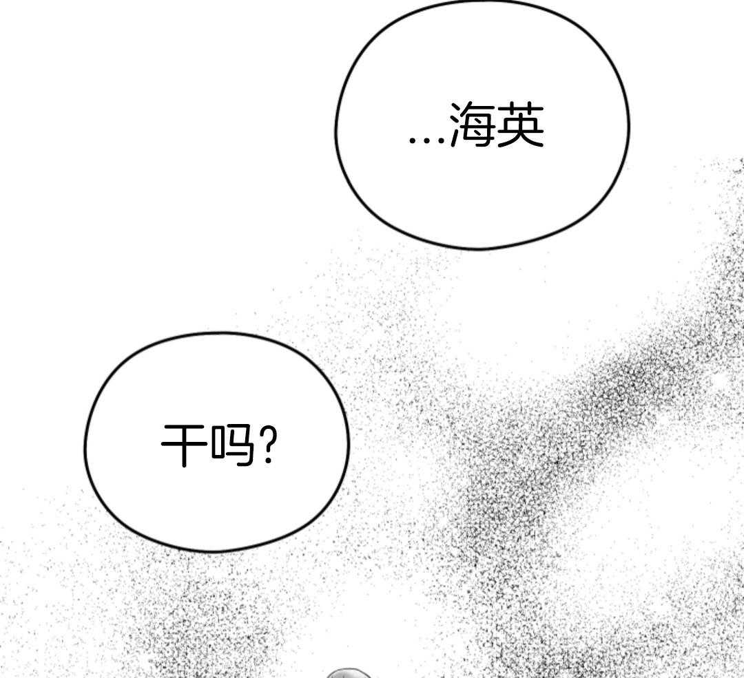 偏执占有 第20话 第68页