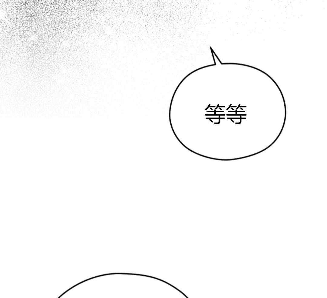 偏执占有 第20话 第70页