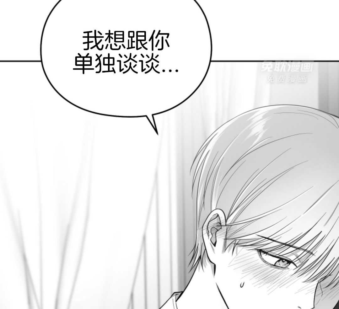 偏执占有 第20话 第71页