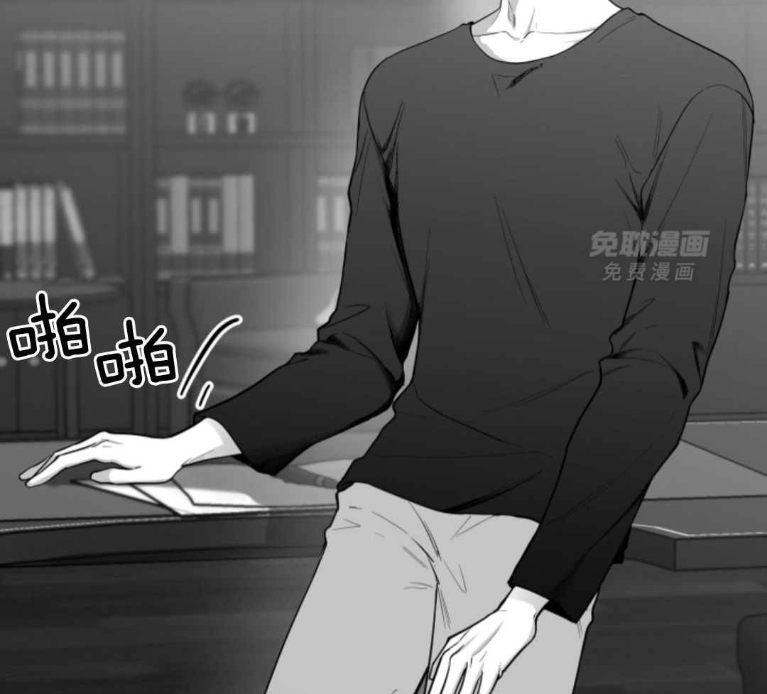 偏执占有 第21话 第3页