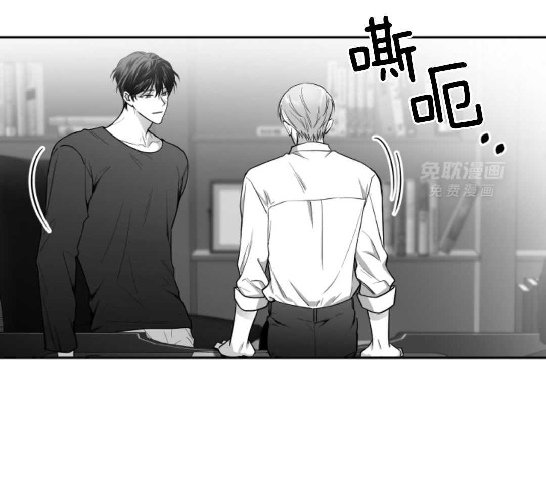 偏执占有 第21话 第6页