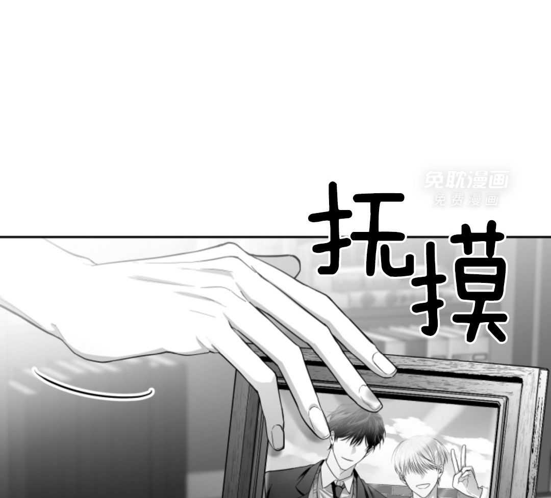 偏执占有 第21话 第9页