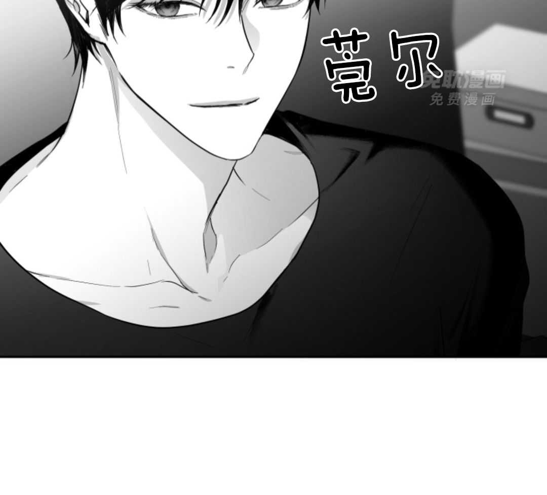 偏执占有 第21话 第11页