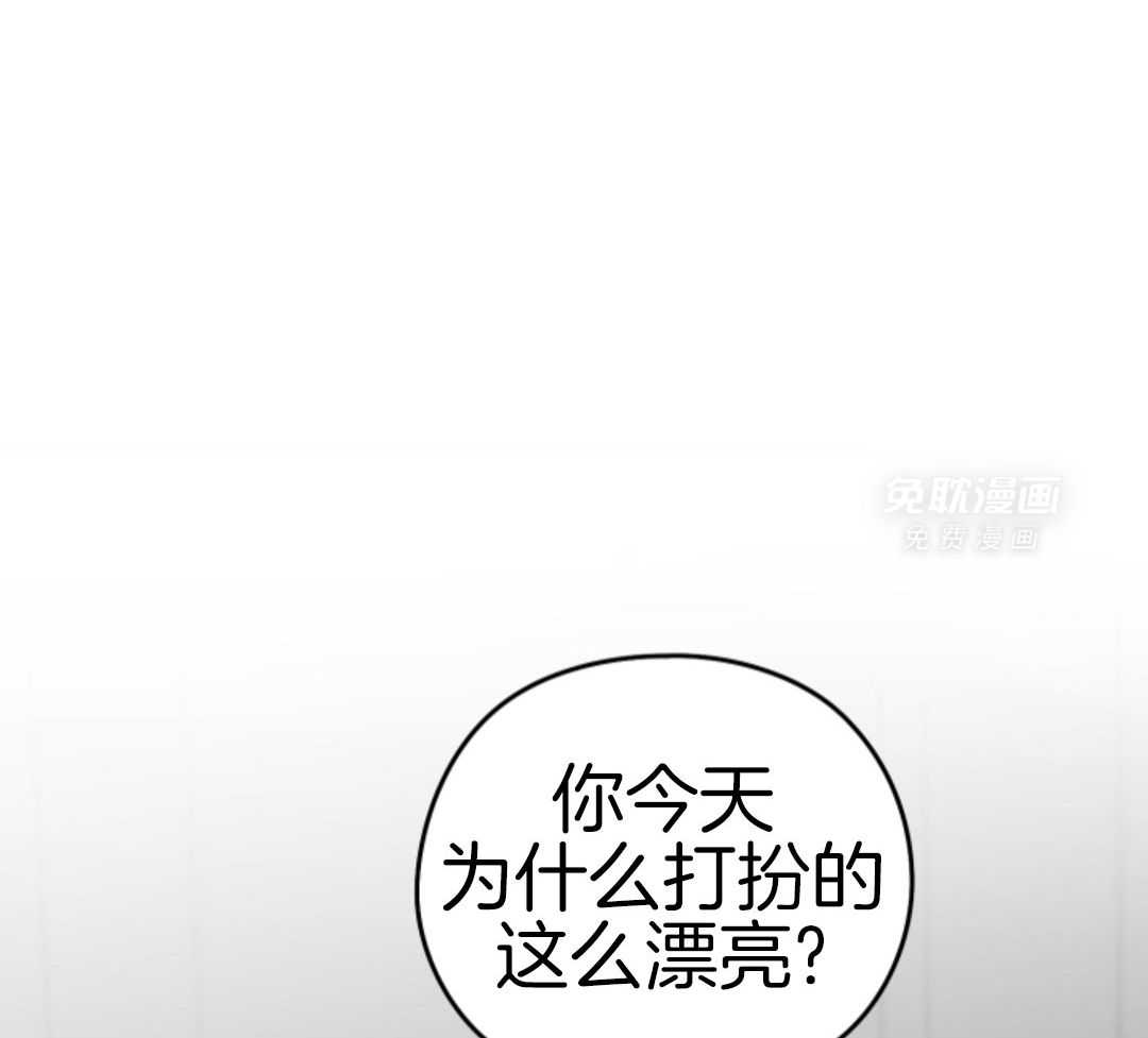 偏执占有 第21话 第12页