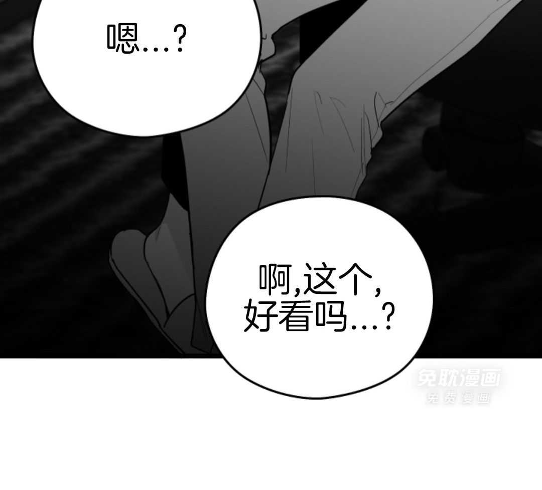 偏执占有 第21话 第15页