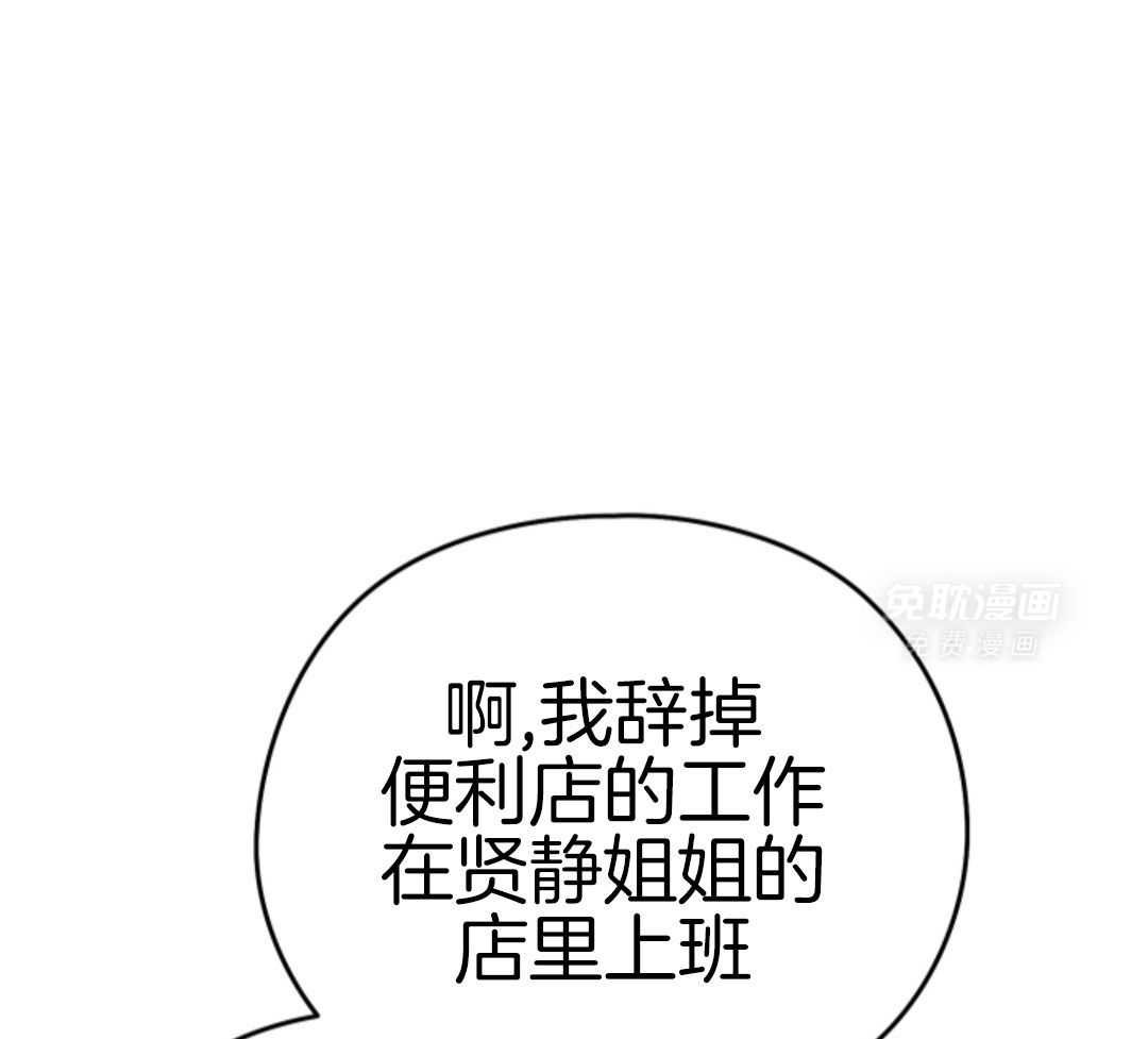 偏执占有第21话图