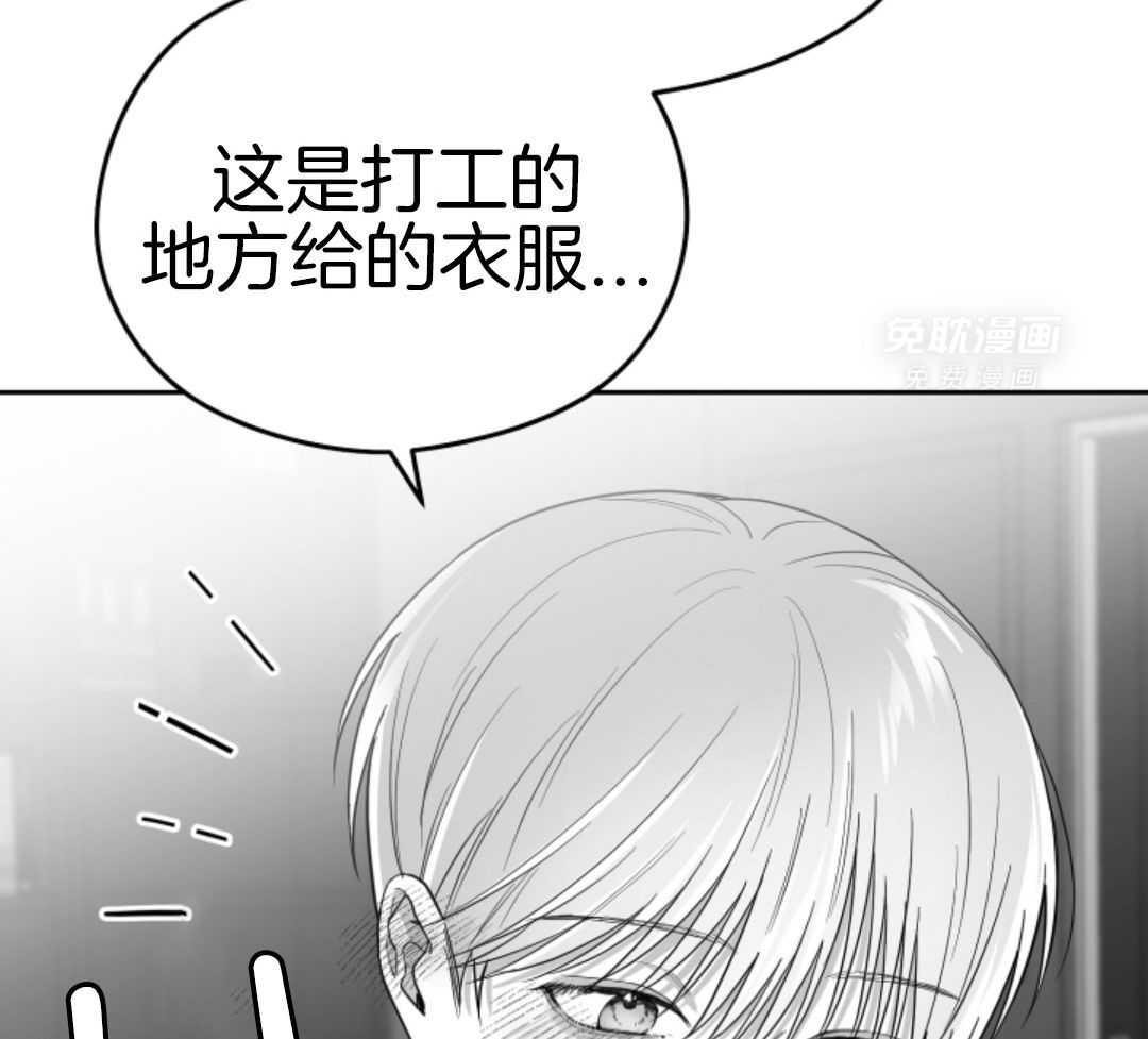 偏执占有 第21话 第17页