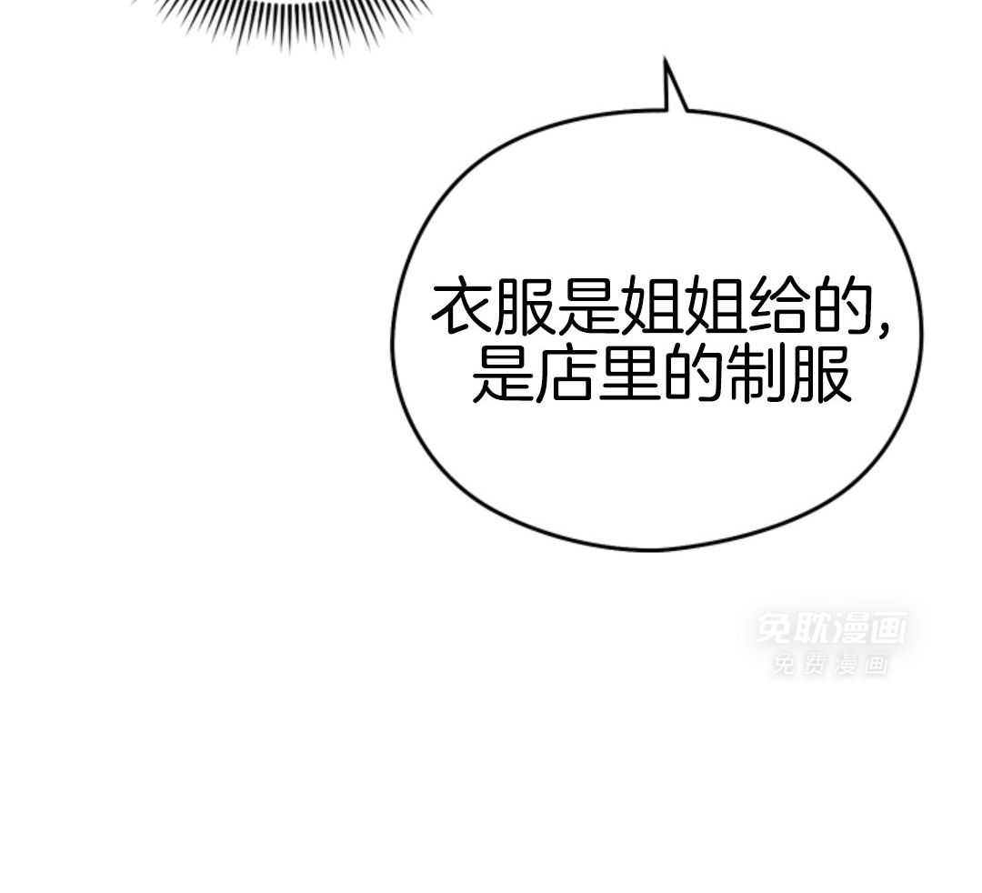 偏执占有 第21话 第19页