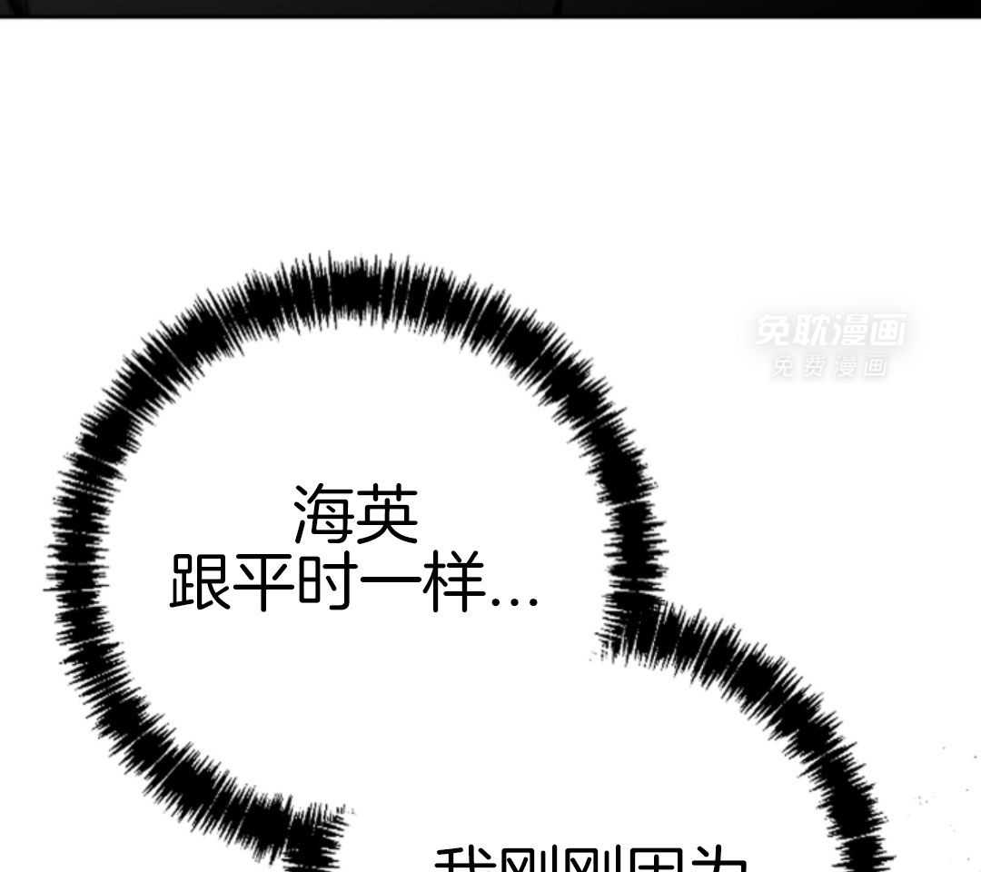 偏执占有 第21话 第22页