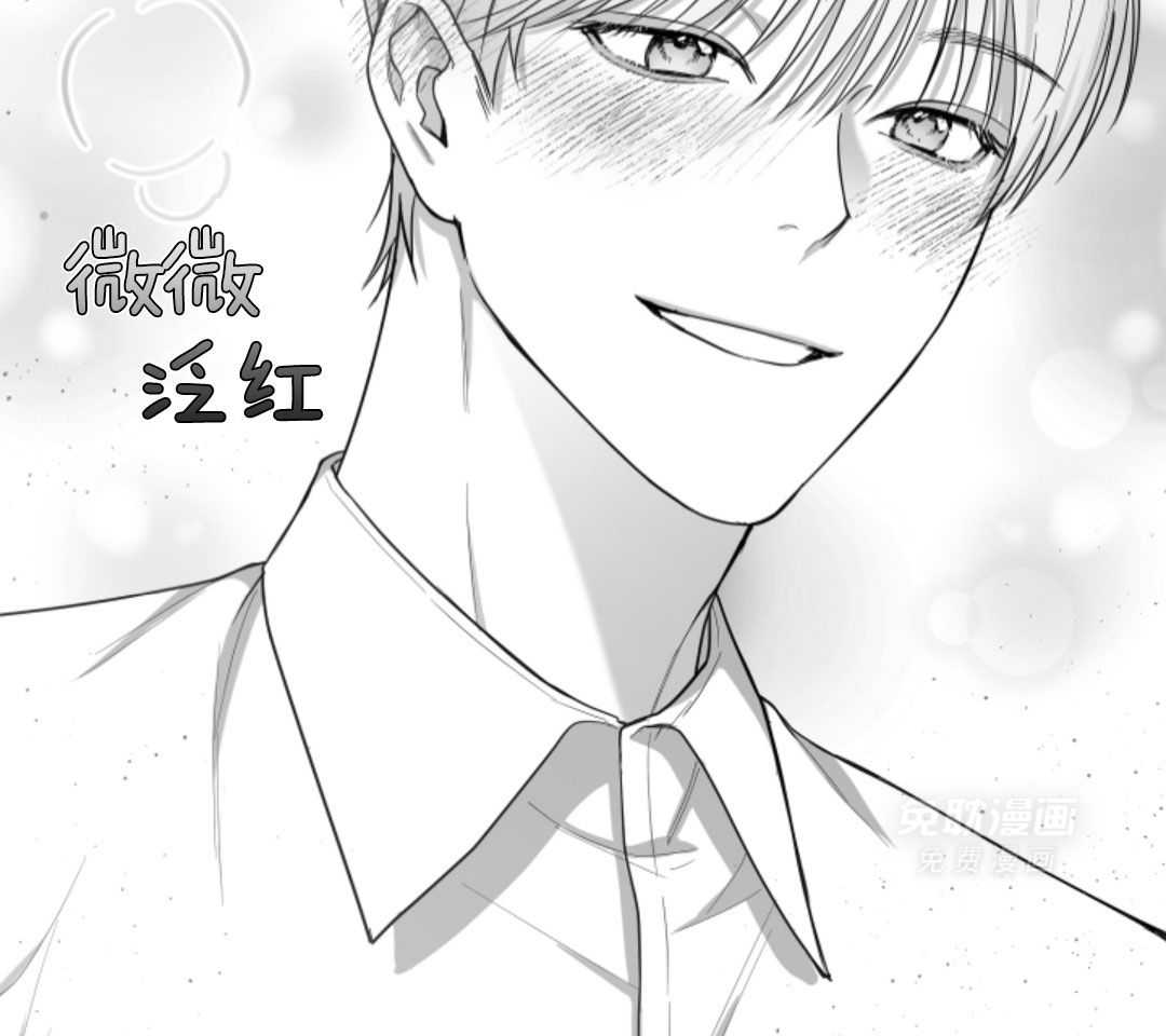 偏执占有 第21话 第24页