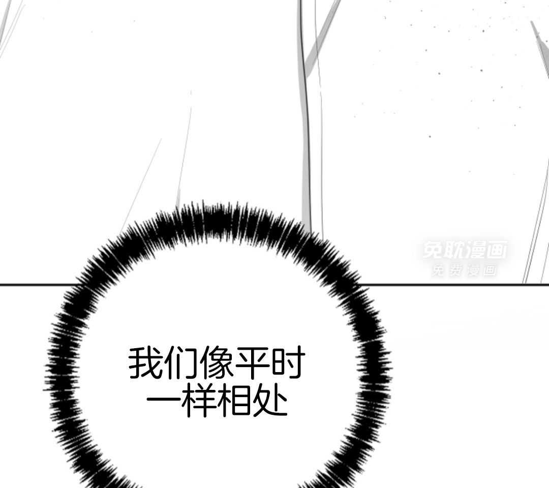 偏执占有 第21话 第25页