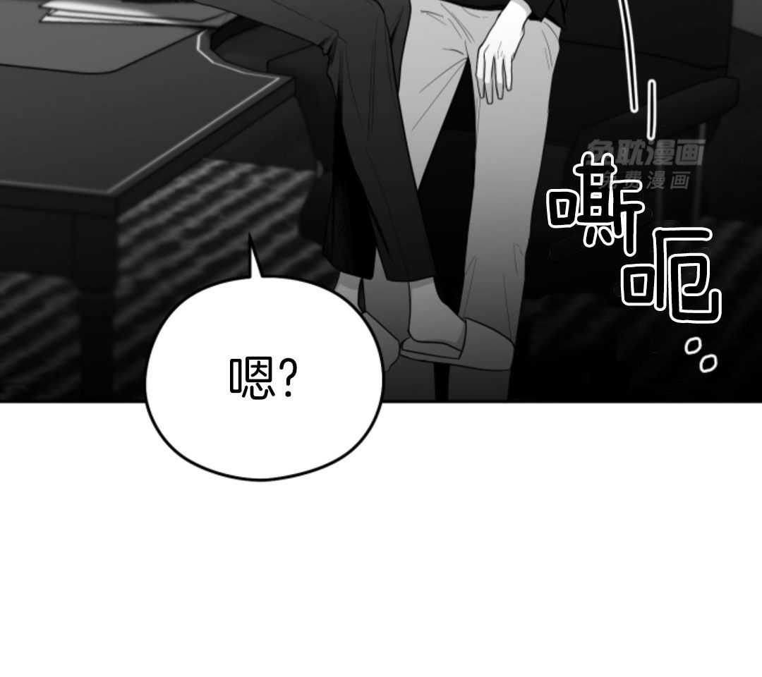 偏执占有 第21话 第28页