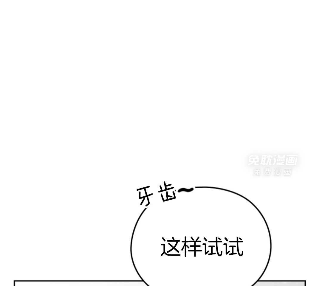 偏执占有 第21话 第29页