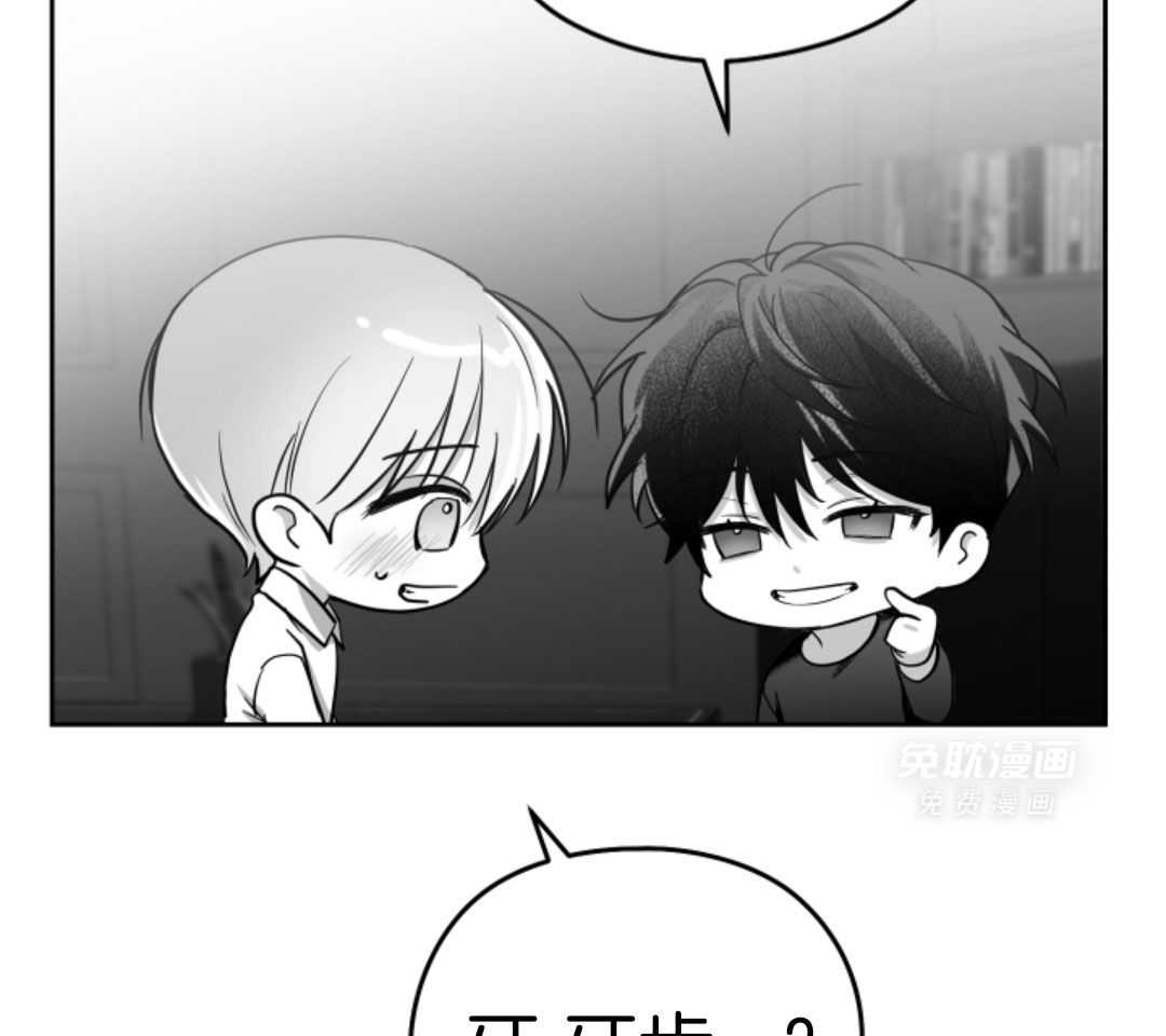 偏执占有 第21话 第30页