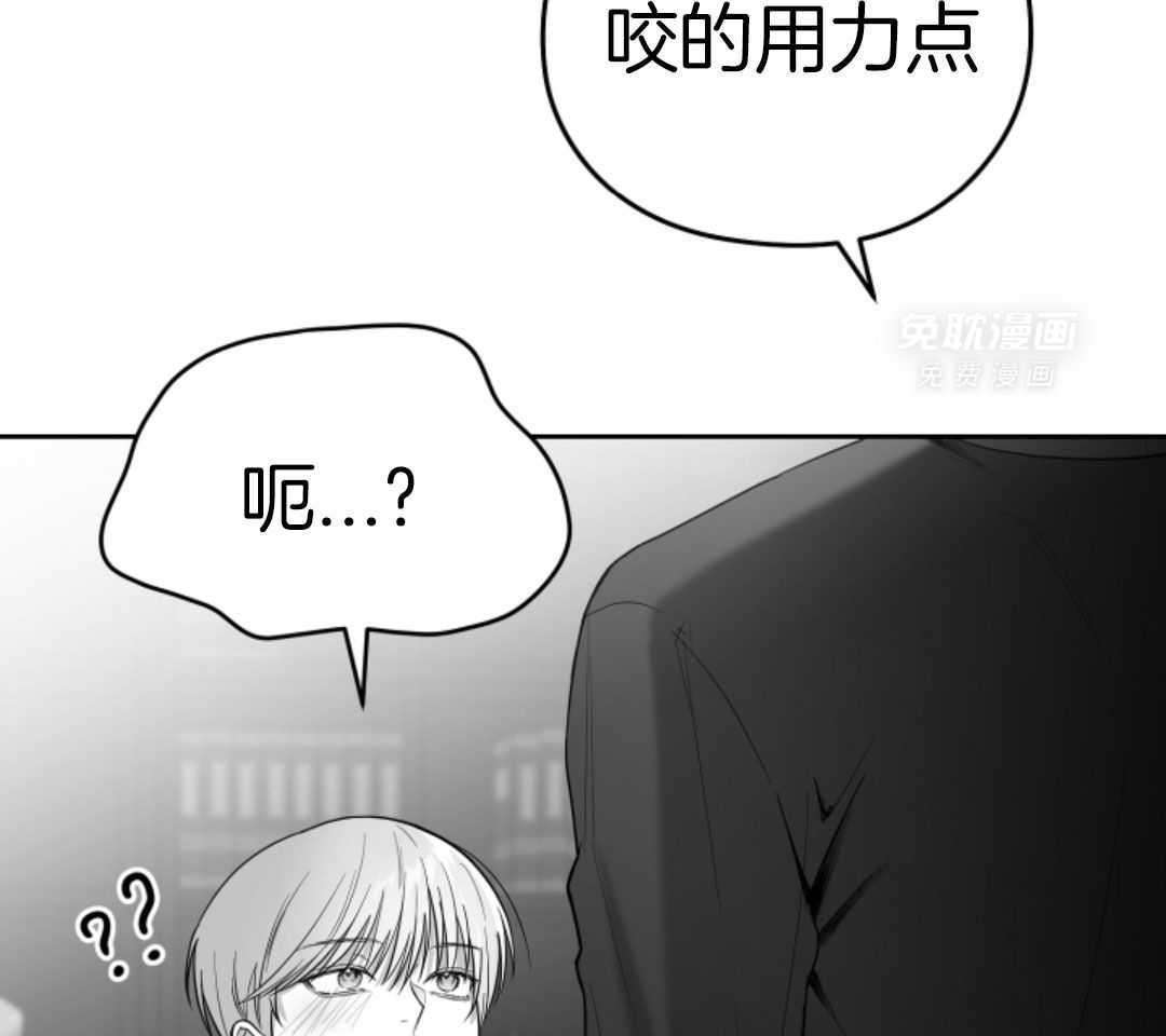 偏执占有 第21话 第32页