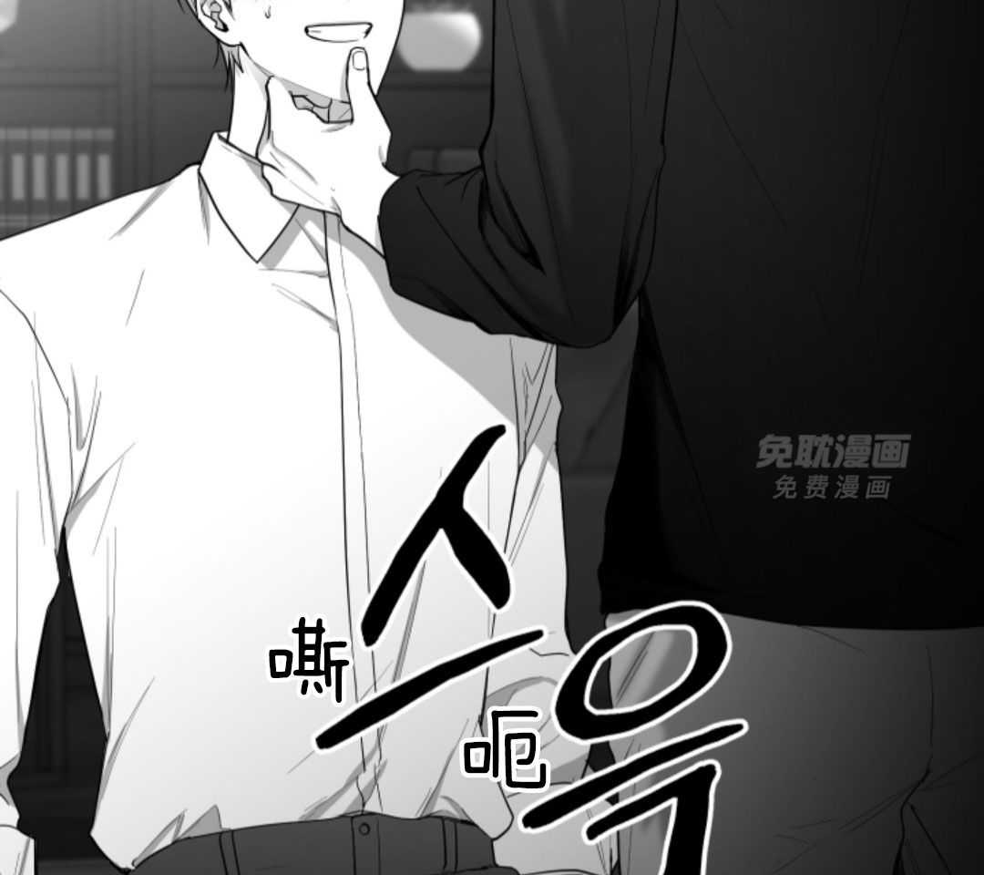 偏执占有 第21话 第33页