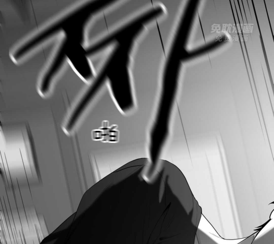 偏执占有 第21话 第38页