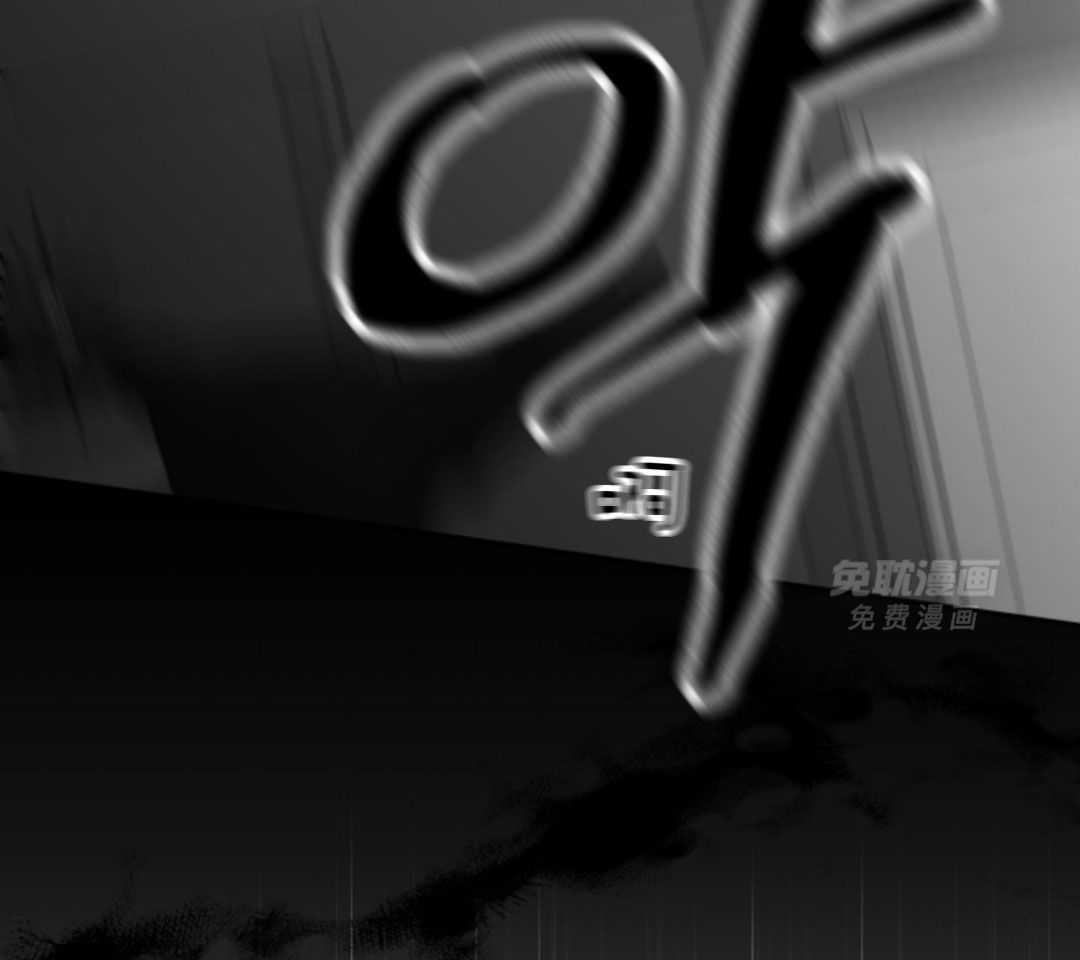 偏执占有 第21话 第41页