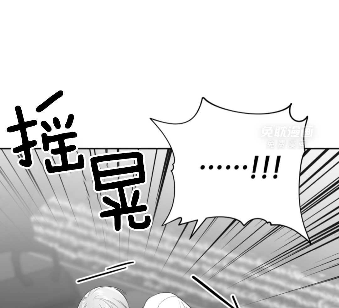 偏执占有 第21话 第43页