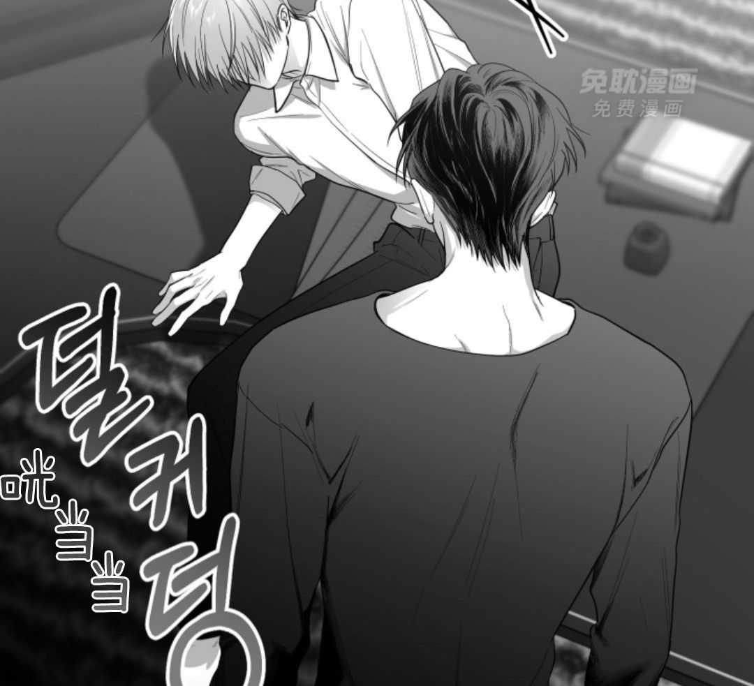 偏执占有 第21话 第44页