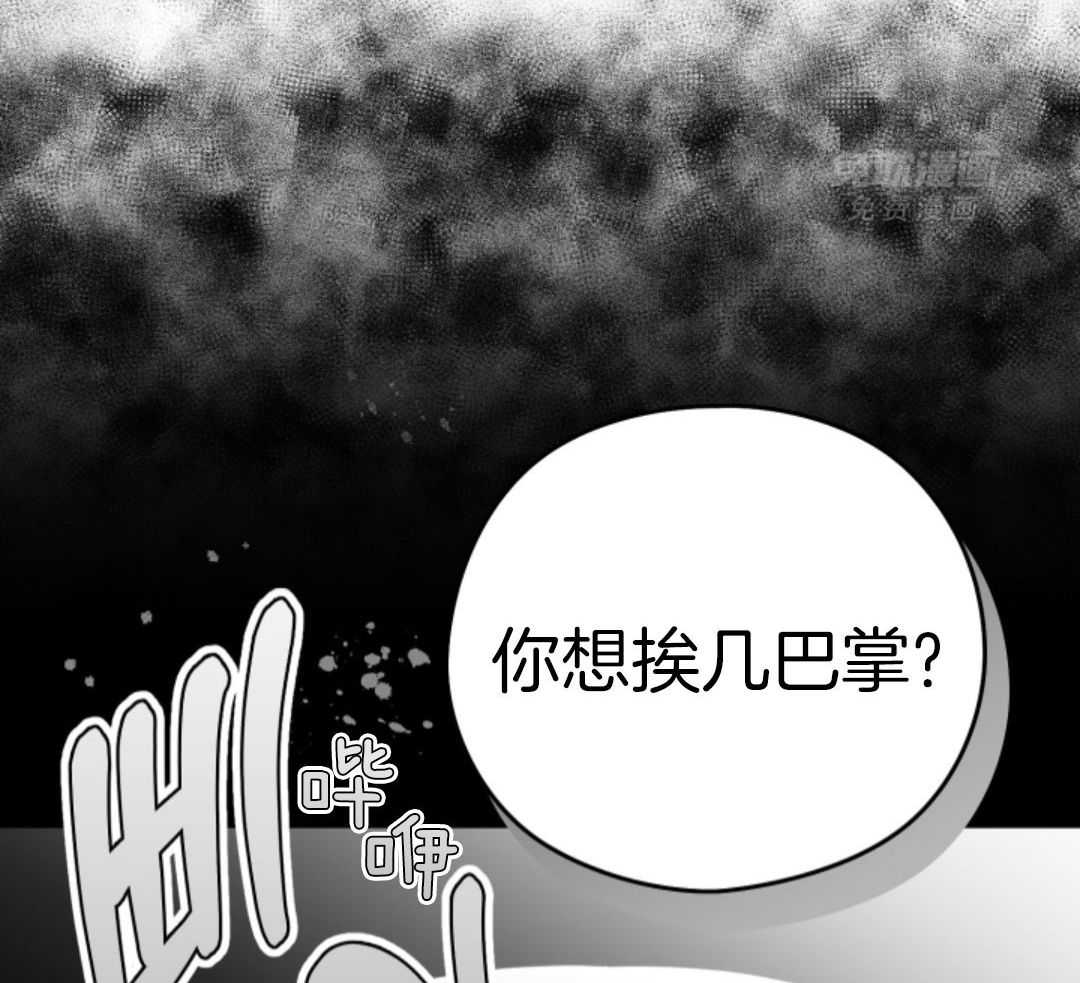 偏执占有 第21话 第46页